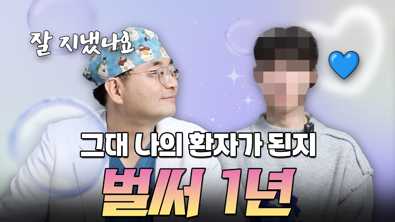 양악 윤곽 수술 1년 후,  아이돌 외모를 얻게 된 중국인 유학생