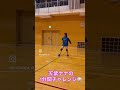天紫ナナの1分間チャレンジ🏐
