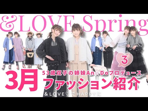 ＆Love♡】裏＆LOVEショー③2025年3月9日(日)発売の新作♥アンド