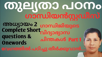 GandhianStudies Chapter 2 Part 1 @VIJAYAVEEDHI-2025 .Gandhijiyude Vidhyabhyasachinthakal