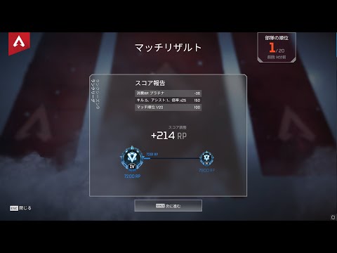 初ソロダイヤ達成からの連続チャンピオン試合！ジャイロAPEX【エーペックス】【APEX】