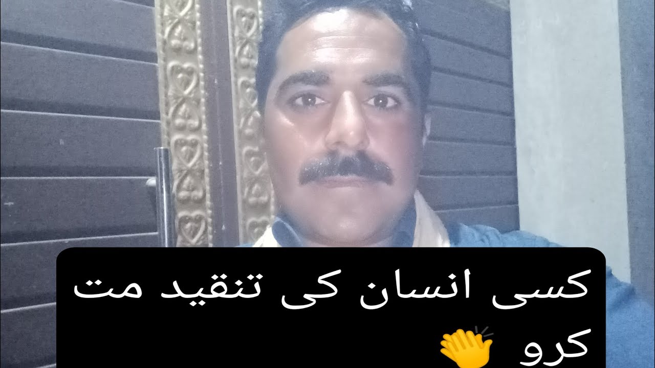 Kisi insan ki tanked mat karo 👏