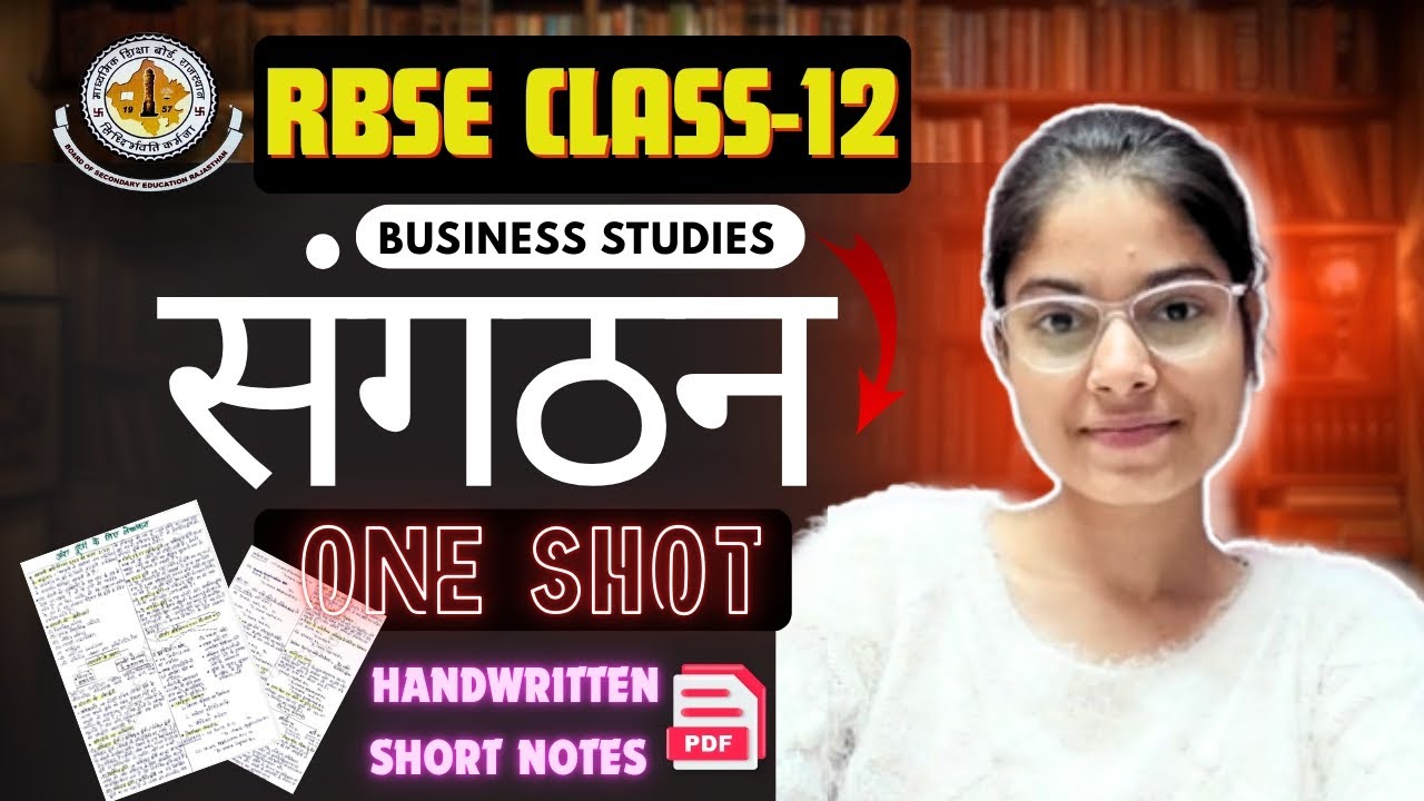 Chapter - 5 Organization | ONE SHOT |  Class - 12th | Revision series for RBSE board students 