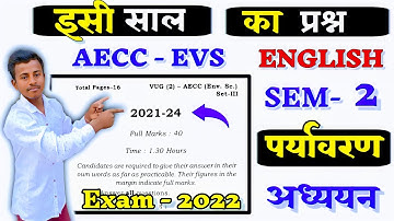 aecc english semester 2 question paper session 2021-24! environmental science 2nd semester #aecc_evs