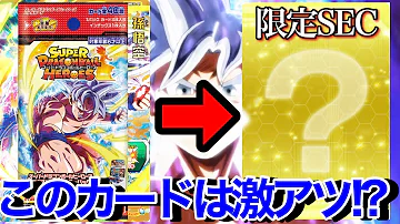 スーパードラゴンボールヒーローズウルトラゴッドミッション最新 スーパードラゴンボールヒーローズウルトラゴッドミッション最新