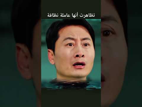 تظاهرت أنها عاملت نظافة دراما أفلام ومسلسلات
