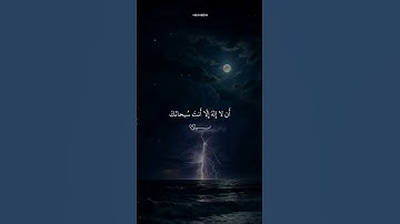 ﴿لَا إِلَٰهَ إِلَّا أَنتَ سُبْحَانَكَ﴾ | تلاوة تهز القلوب من سورة الأنبياء #شريف_مصطفى #تلاوة_خاشعة