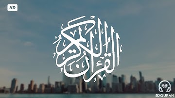 قرآن كريم بصوت ياسر الدوسري | حالات واتس اب دينية - سورة الرعد