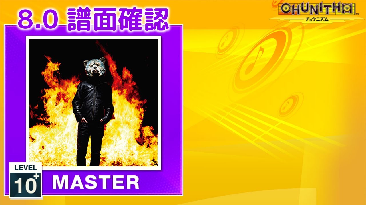 配信停止) (8.0) Emotions [MASTER 10+] (譜面確認) [CHUNITHM