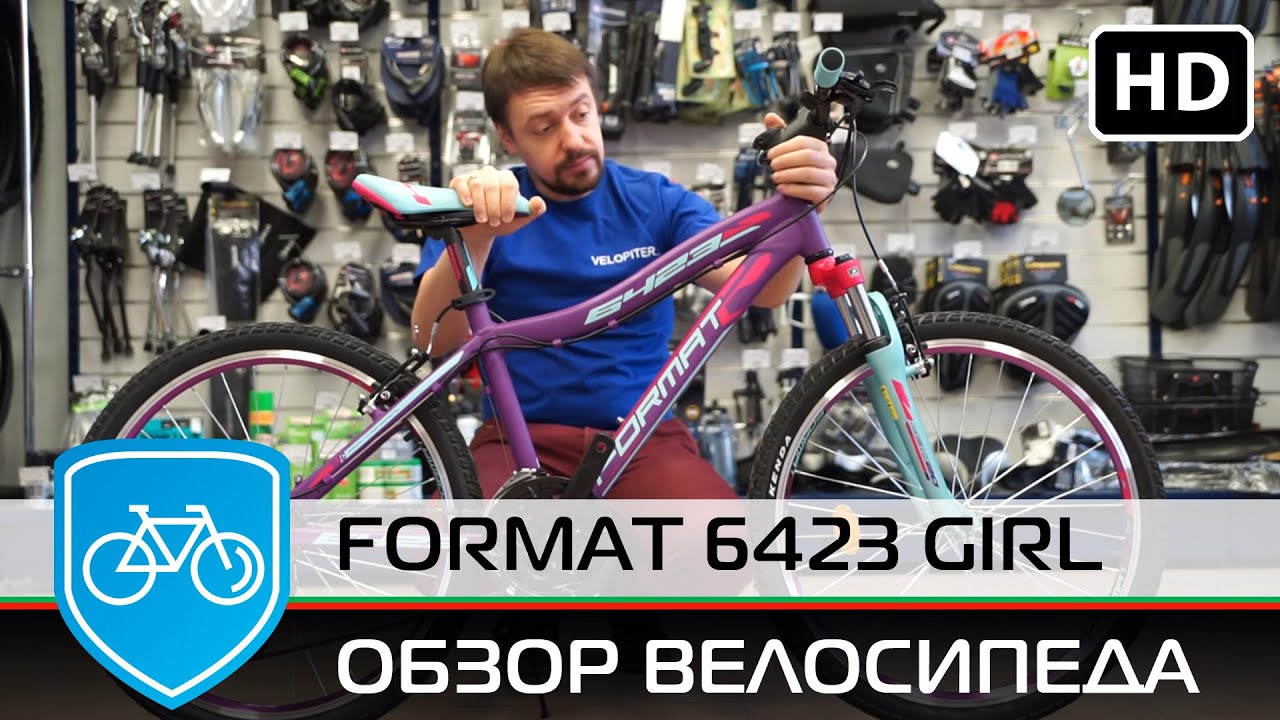 Велосипед Format 6423 girl 2016 | Обзор ВелоПитер.ру