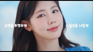 투명한 미소의 시작! 하나 둘 세라핀