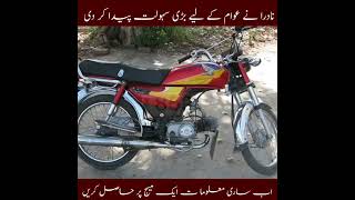 Koi Gari Ya Motorcycle Kharednay Se Pehlay 8521 Per Message Kar Ke Maloum Karein Chouri Ka Ha Ya Nhi