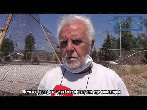 Νέα Κίος: Μεγάλες