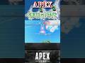 【APEX】クリプトがコントロールに革命を起こしました【エーペックスレジェンズ】VOICEVOX実況 #shorts