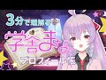 【ティザーPV/自己紹介】学舎まなーManabiya Manaー【個人vtuber/ \#新人vtuber 】