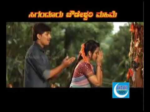 Sanjana Naidu actress Kannada song Sigandur Chowdeshwari Mahime movie songs