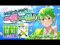 「とく問カード×中学教科書ぴったりトレーニング」スペシャルコラボ暗記カード　流し見動画【理科vol.1　生物・物質　編】