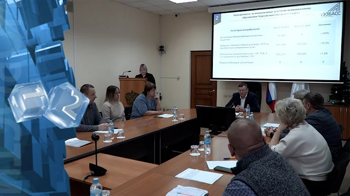 A meeting on debt collection for housing and communal services was held at the administration.