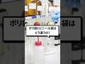 Q. ビニール袋とポリ袋の違いは? #organicchemistry #reactionmechamism #有機化学 #化学 #shorts #化学科