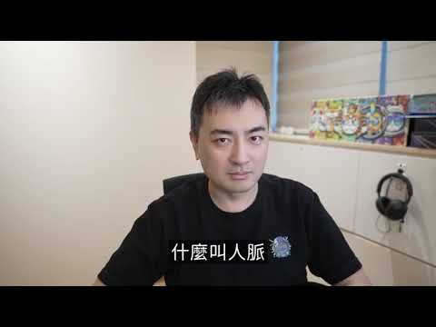 【老高与小茉的作品】千万不要靠近这样的人