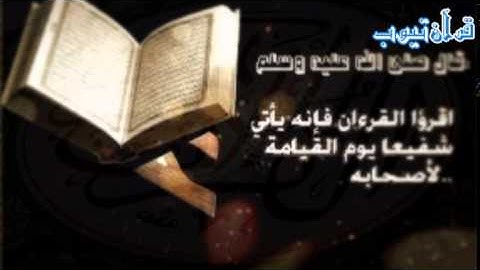 سورة المؤمنون للقارى ابراهيم العسيري