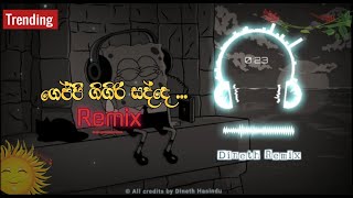 Gejji Gigiri sadde | ගෙජ්ජි ගිගිරි සද්දෙ |අවුරුද්දට නැටවෙන්නම | DJ Remix |  trending Remix