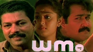 Malayalam Full Movie | Dhanam ( ധനം ) - Mohanlal, Murali, Thilakan, Charmila
