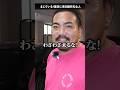 とんでもない理由の査定依頼…普通にいるから困る