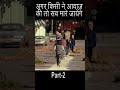 a quiet palace #shorts #shortsvideo #viral #trending #shortsfeed #youtubeshorts #ytshorts  #clips