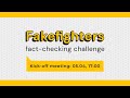 Старт челенджу з фактчекінгу для молоді Fakefighters