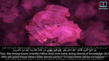 سورة الروم - ياسر الدوسري - مترجم | Surah Ar Rum - Yasser Aldosari - English subtitles