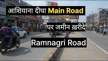 Residential Plot for sale in Ashiyana Colony Phase 1 || Plot in Patna || Plot for sale in Ramnagri