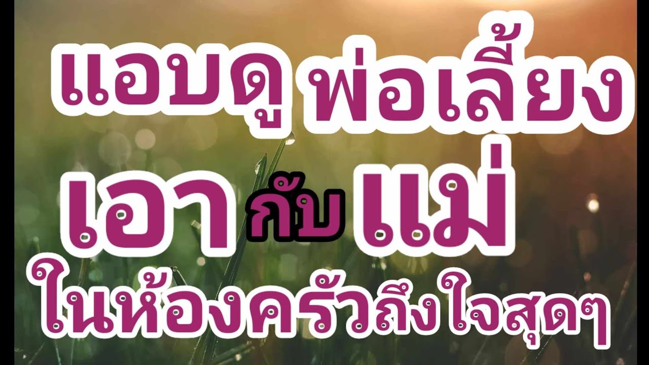 เรื่องเล่า,ดอกรวยไม่เลิก