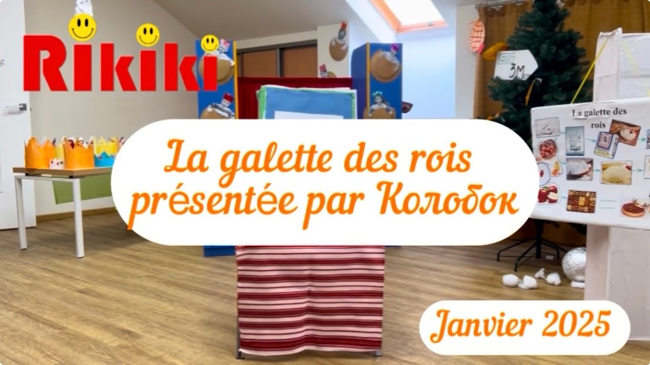 La galette des rois 2025 par les élèves de la maternelle Rikiki