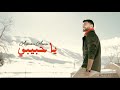 أيمن أمين يا حبيبي Ayman Amin Ya Habibi Video Clip 