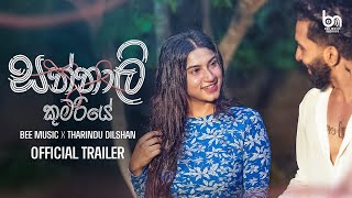 Bee Music Tharidu Dilshan Sannali Kumariye සනනල කමරය Official Music Video Trailer