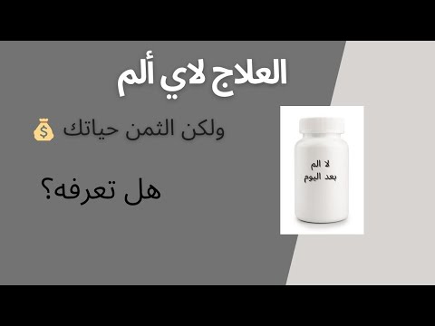 انا طبيب ما هو المورفين