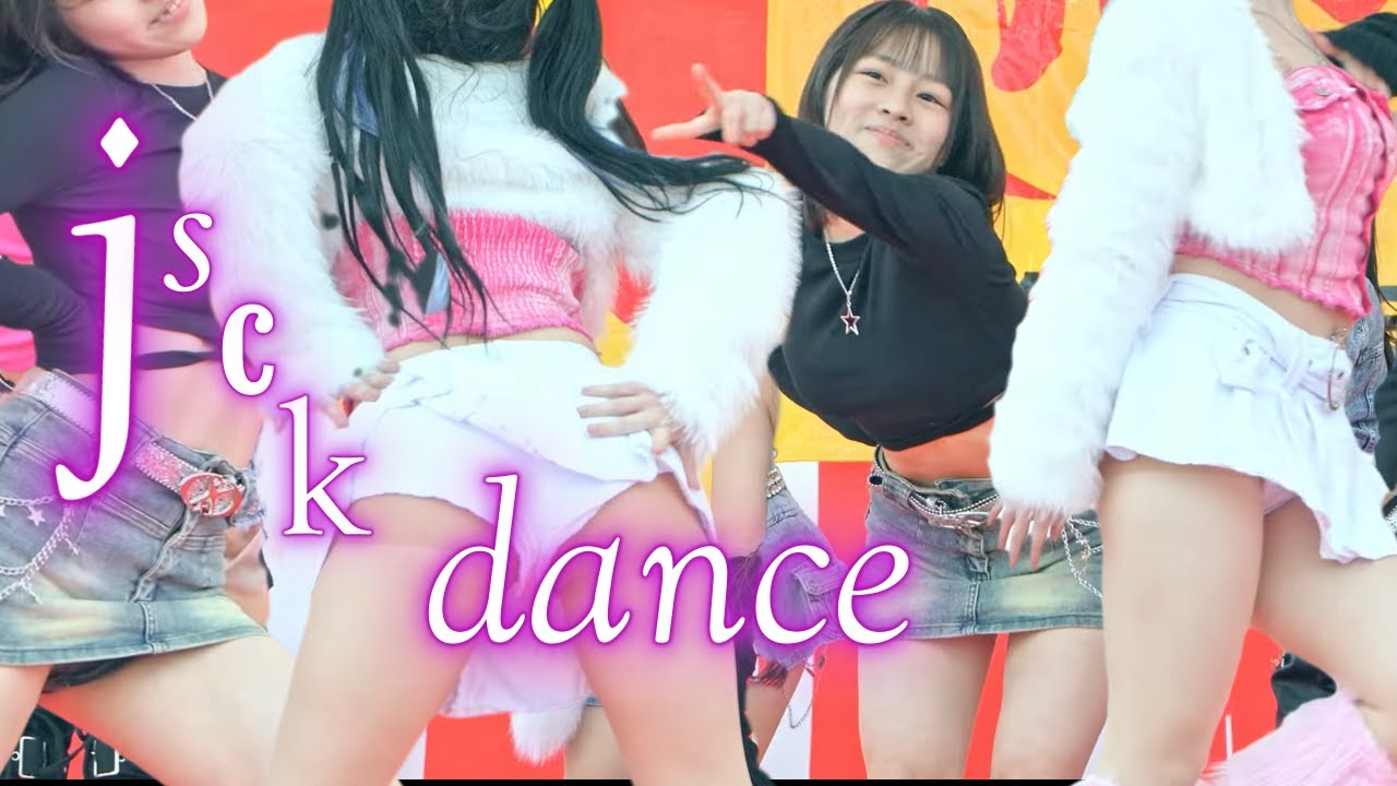 【お祭ダンス】小中高生が私服での混合danceで魅せまくり? ハプニング 太股 スポーツ かわいい パンツ 制服 踊ってみた sexy ミニスカ 美女 美脚 化粧 #sexy #dance #LIVE