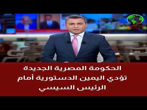 اركان الدولة المصرية ثانية ثانوي بكالوريا 