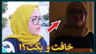 رسول ضاع | منال بكت و خافت كتير