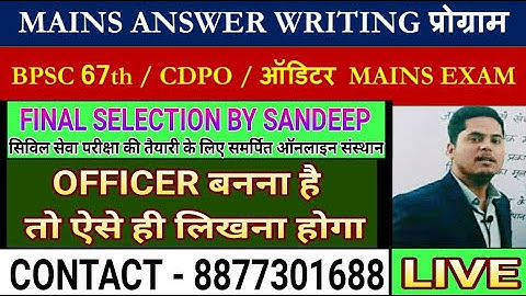 MAINS  ANSWER WRITING   BPSC 67TH /CDPO /AUDITOR BY SANDEEP JHA SIR  आगे बढ़ने हैं तो पढ़ने ही होंगे -