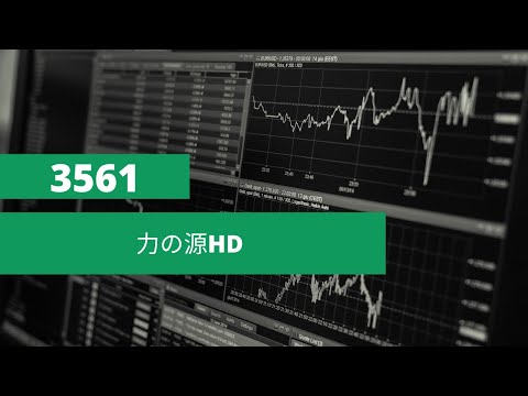 力の源HD【3561】
