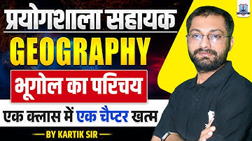 Lab Assistant Geography Classes 2025 | Introduction to Geography | One Class One Chapter 🔥