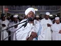 SHEIKH NOREEN MUHAMMAD SIDDIQUE QURAN RECITATION Mp3 Song