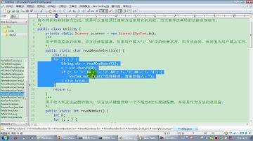 【day05】19 尚硅谷 Java语言基础 项目一整体框架的搭建
