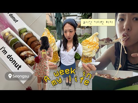 VLOG, 2시간 기다려서 먹는 안양의 이재모피자? 아임도넛, 평냉 먹방, 성수쇼핑 (섭듀드, 스무드무드) 크로스핏 다시 시작해요 thumbnail