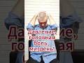 🔥Давление, головная боль, мигрень!