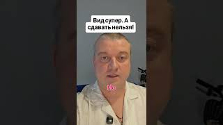 Что скрывает энергетический сертификат? Нюанс при покупке жилья в Испании   #shorts
