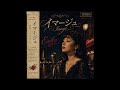 イマージュ/谷山浩子(昭和歌謡シリーズAIシャンソン風アレンジ)視聴者様リクエスト曲