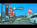 【地獄】コメダ珈琲を見たら必ず入店しなければいけない名古屋旅行